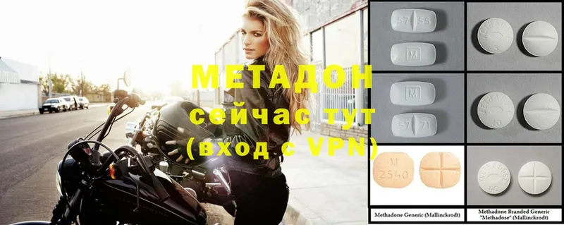 Метадон methadone  Кушва 